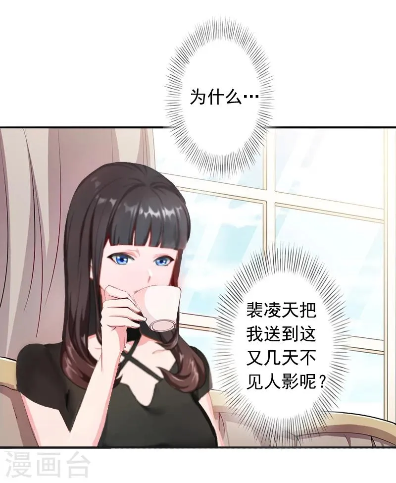 第4话 童话都是骗人的 第5页