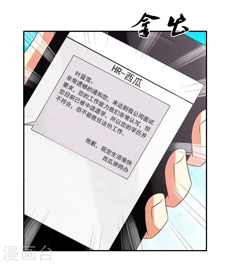 第4话 童话都是骗人的 第7页