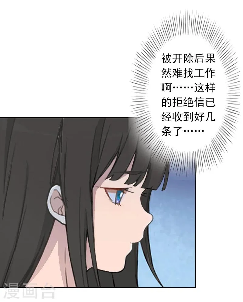 第4话 童话都是骗人的 第8页