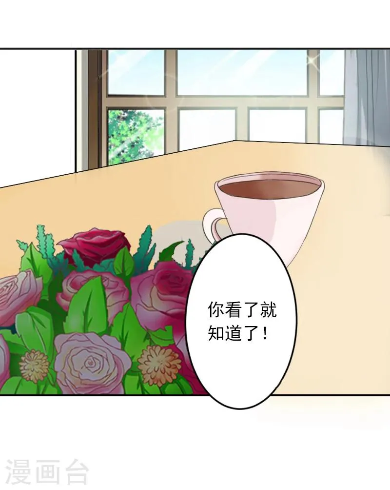 第4话 童话都是骗人的 第13页