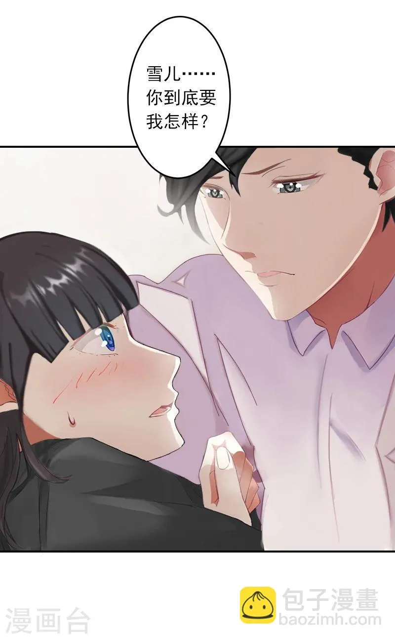 第4话 童话都是骗人的 第23页