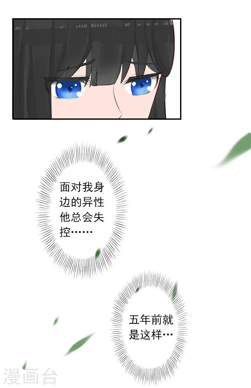 第4话 童话都是骗人的 第25页