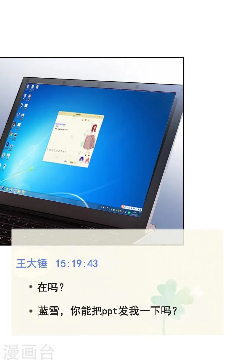 第4话 童话都是骗人的 第26页