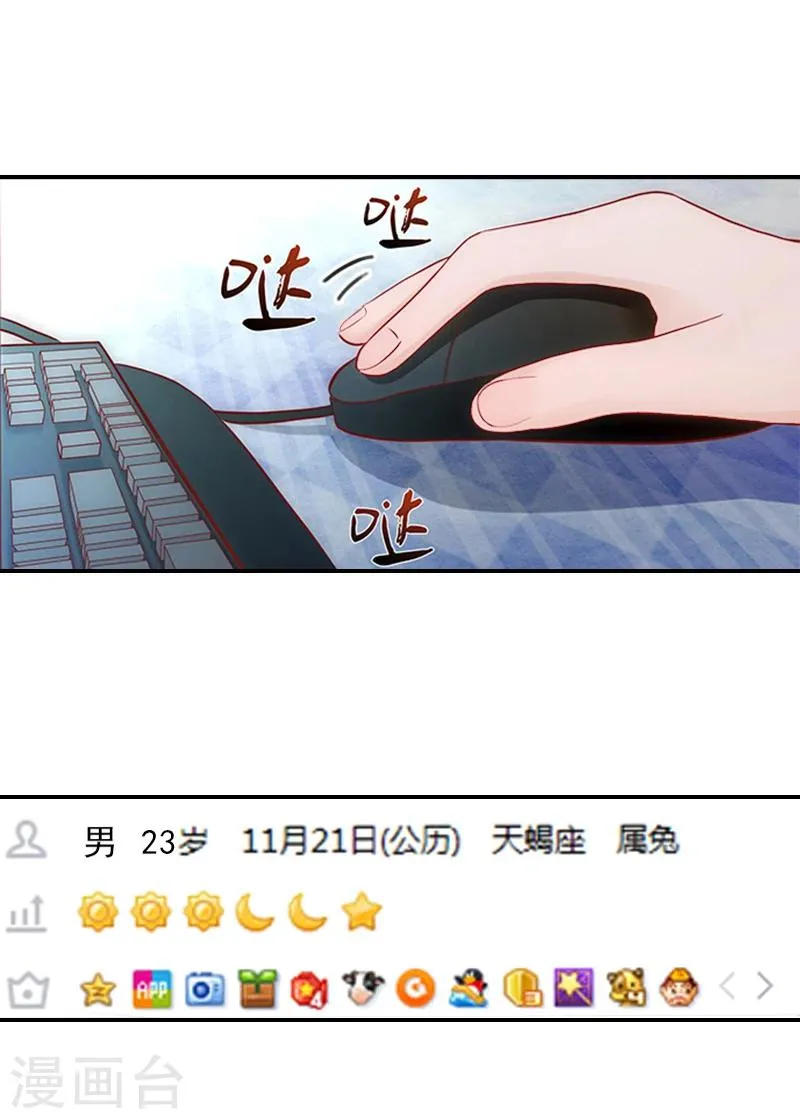 第4话 童话都是骗人的 第27页