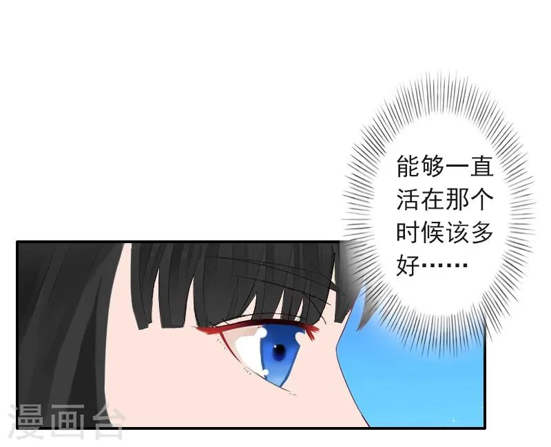 第4话 童话都是骗人的 第35页
