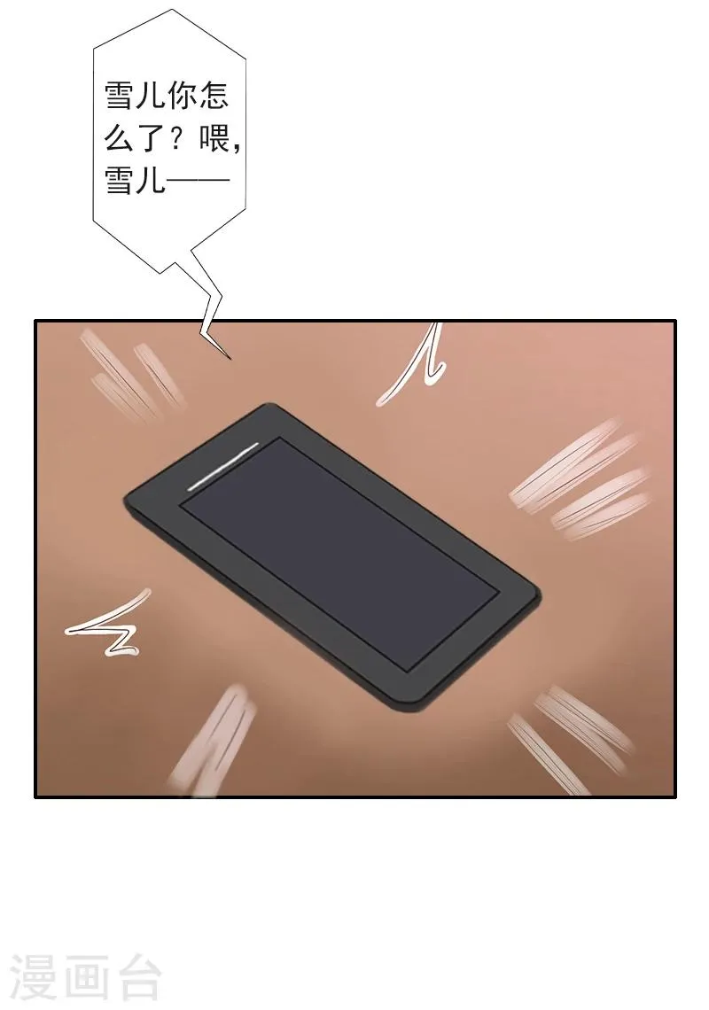 第4话 童话都是骗人的 第36页