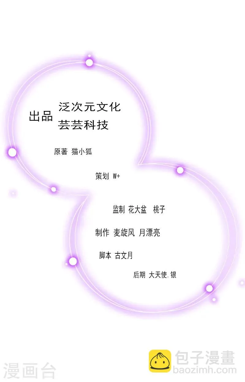 第5话 生死相随 第2页