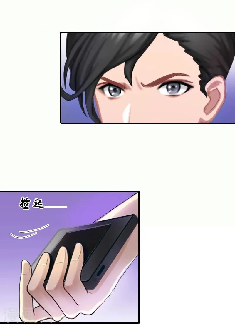 第5话 生死相随 第3页