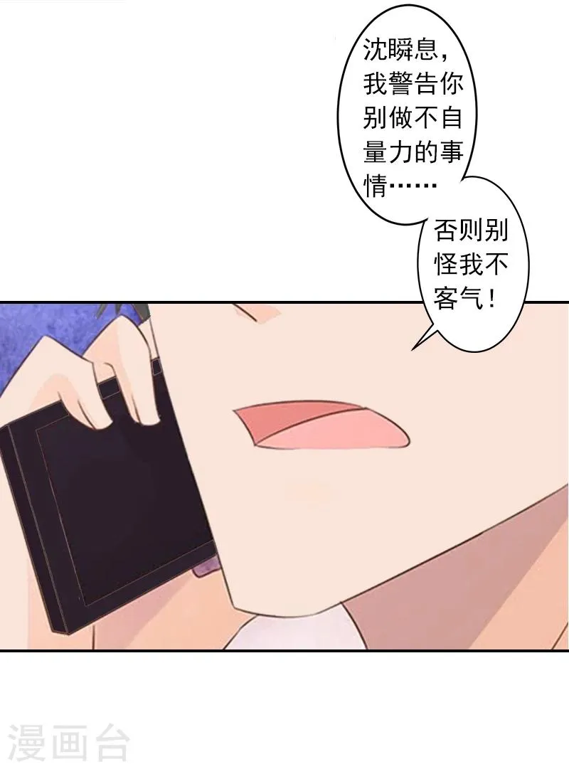 第5话 生死相随 第4页