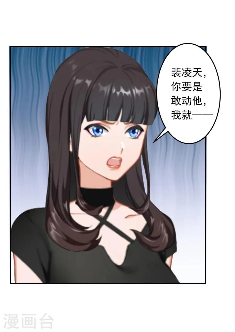 第5话 生死相随 第5页