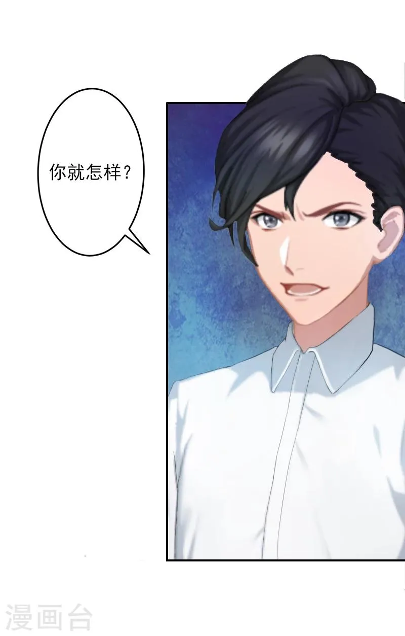 第5话 生死相随 第6页