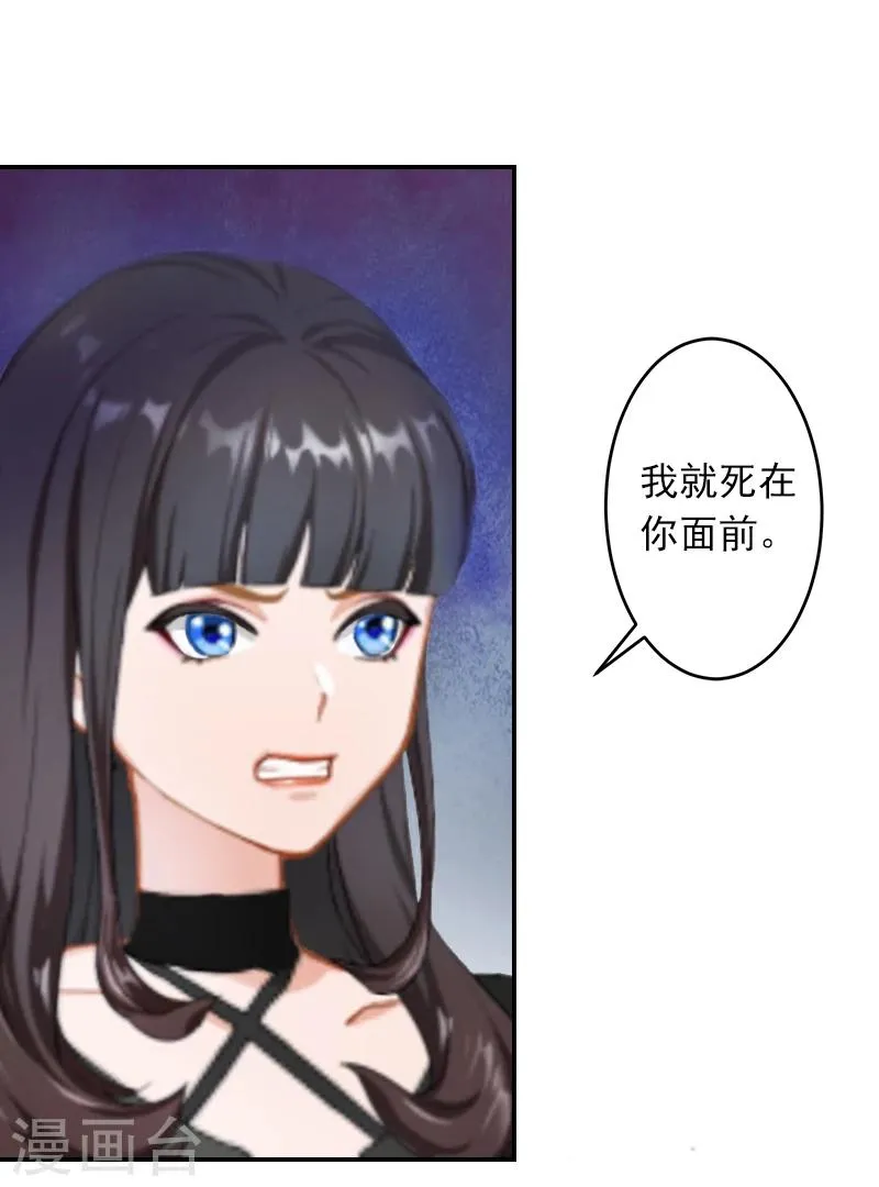 第5话 生死相随 第7页