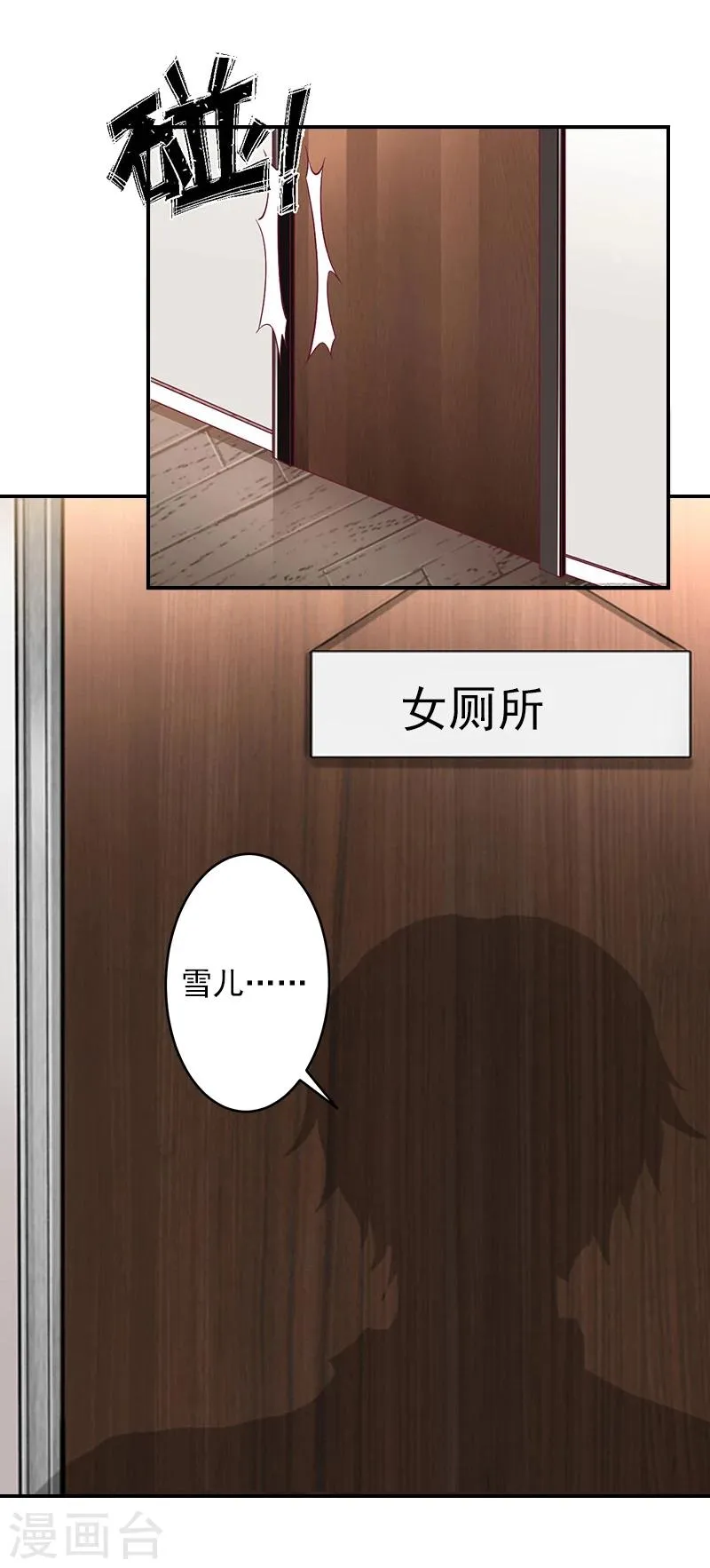 第5话 生死相随 第13页