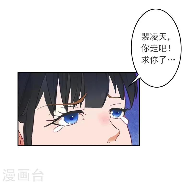 第5话 生死相随 第14页