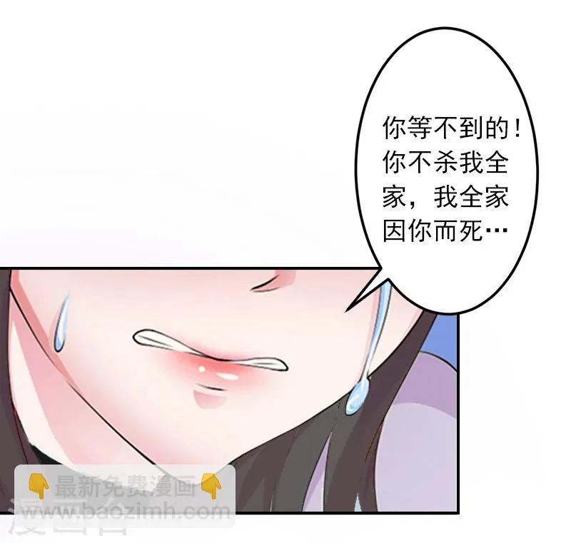第5话 生死相随 第16页