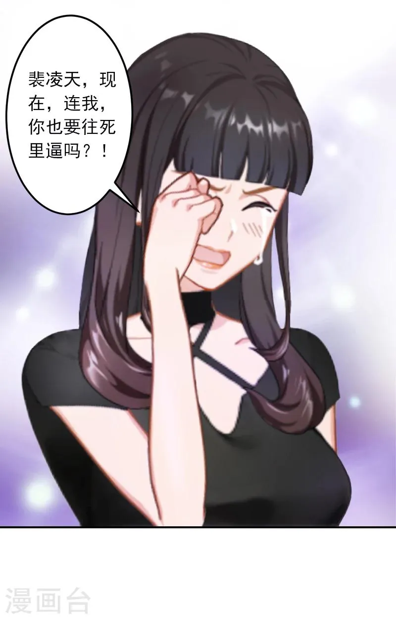 第5话 生死相随 第17页