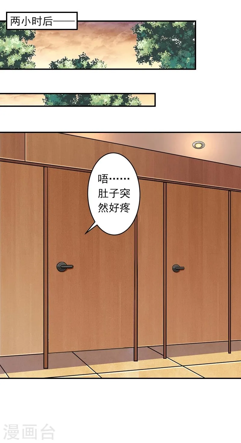 第5话 生死相随 第18页