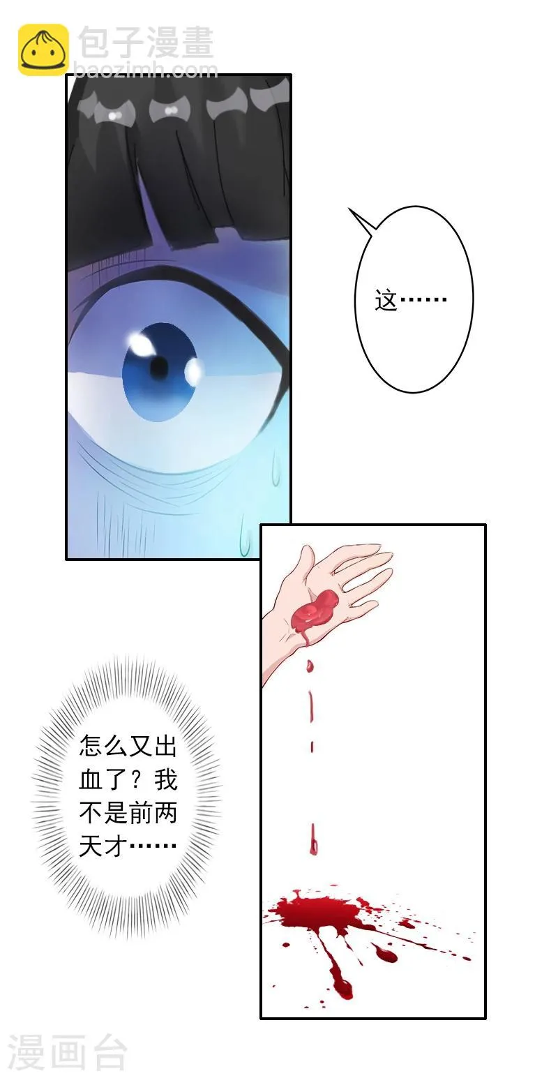 第5话 生死相随 第19页
