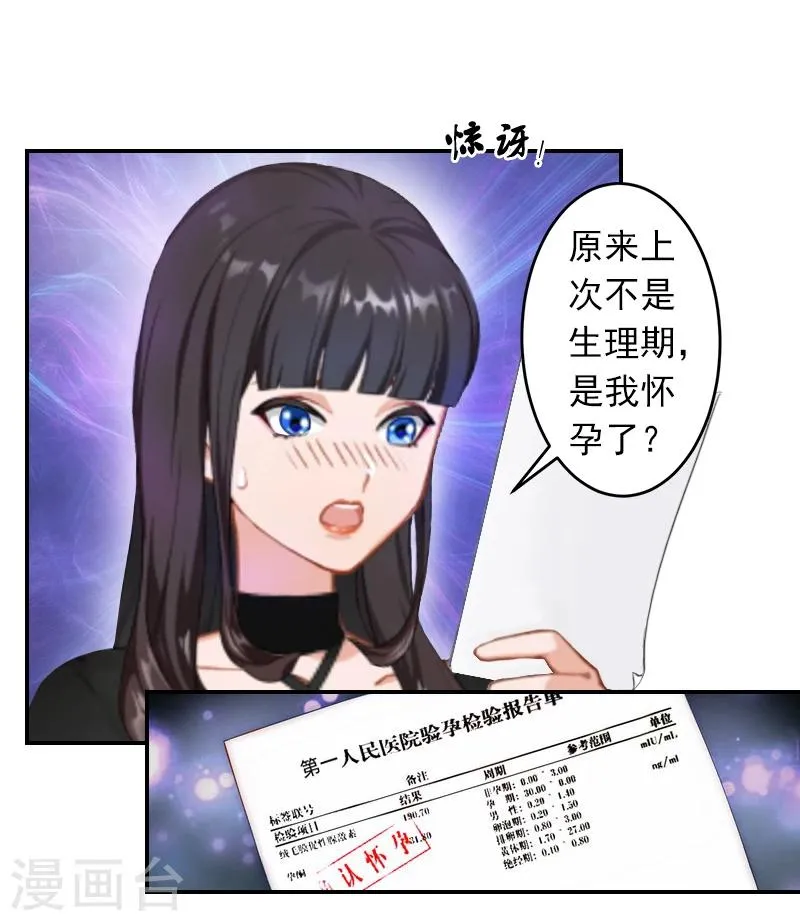 第5话 生死相随 第21页