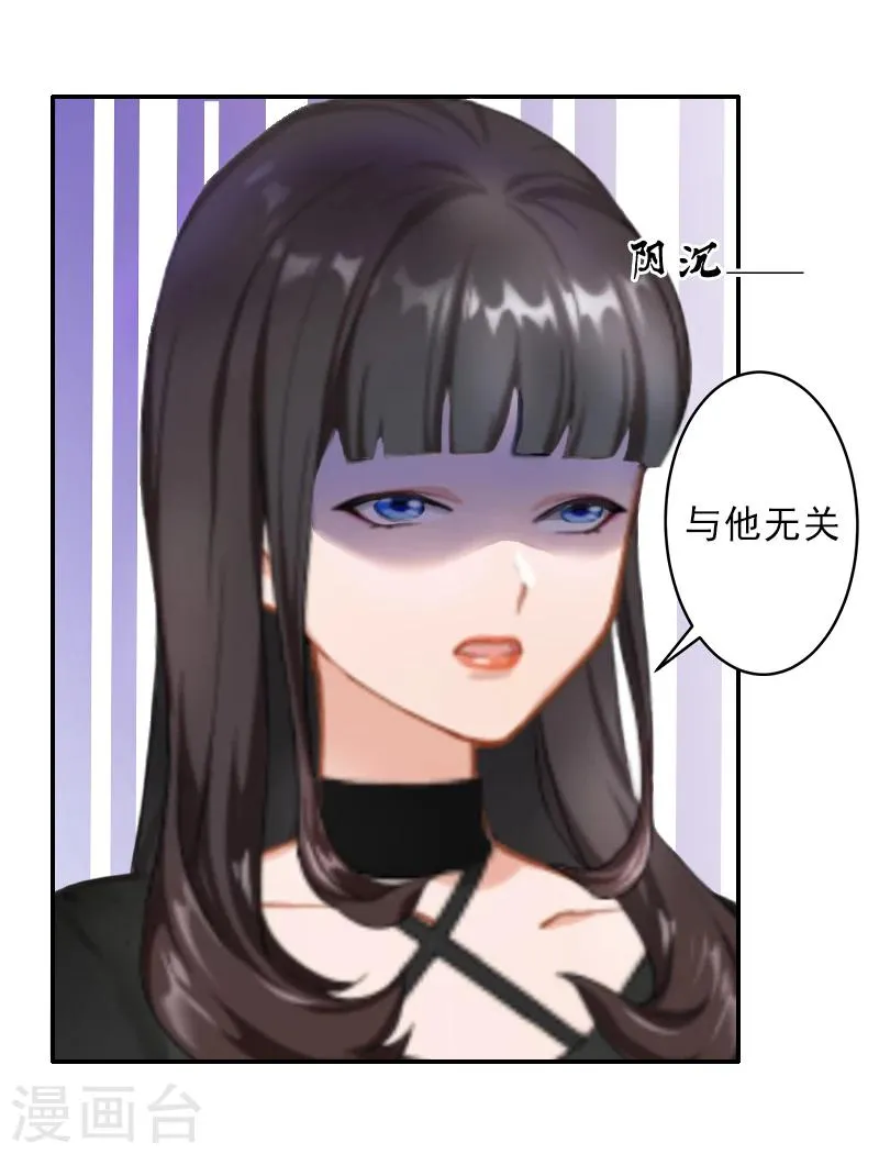 第5话 生死相随 第23页