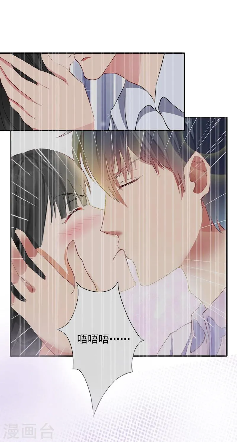 第5话 生死相随 第24页