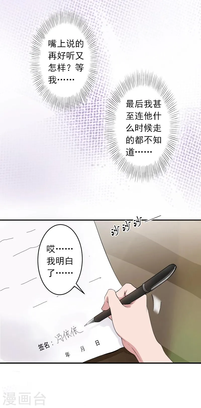 第5话 生死相随 第25页