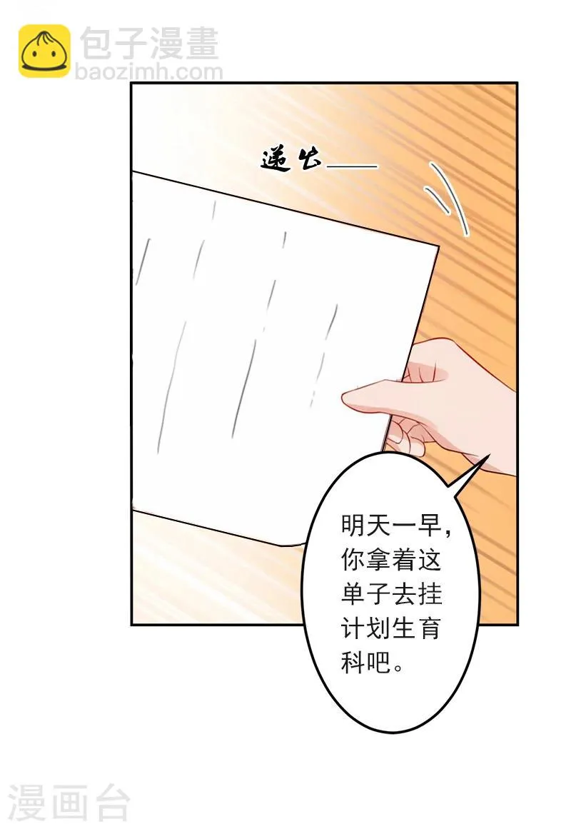 第5话 生死相随 第26页