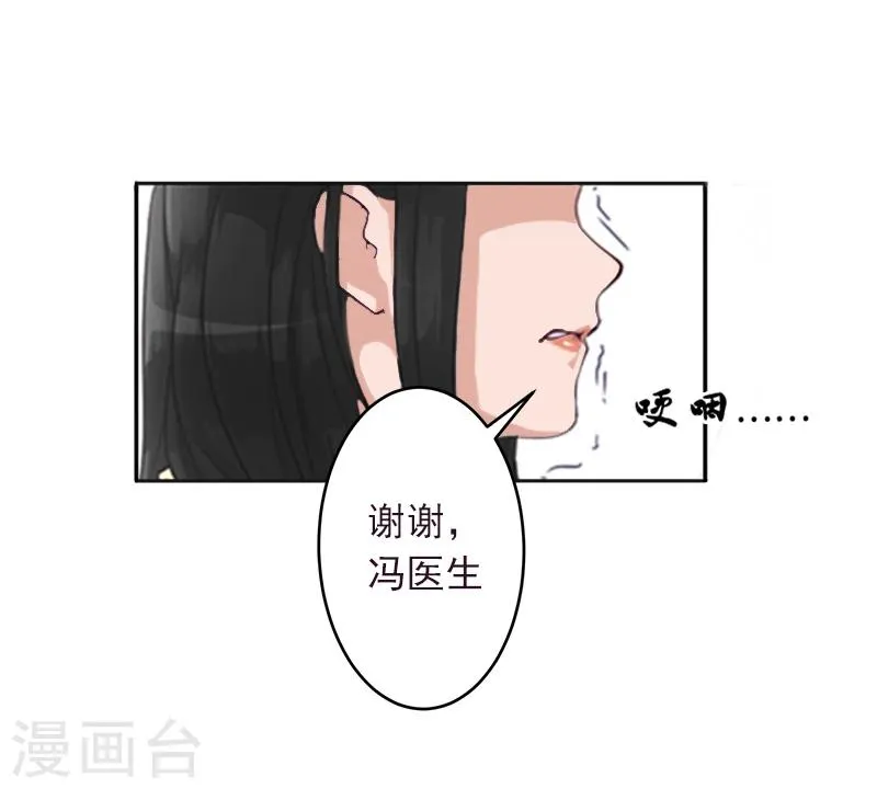 第5话 生死相随 第27页