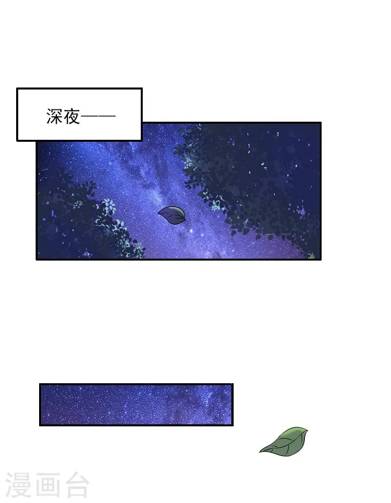 第5话 生死相随 第28页