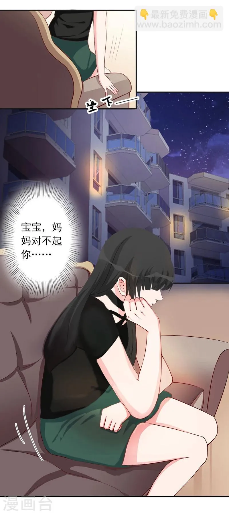 第5话 生死相随 第29页