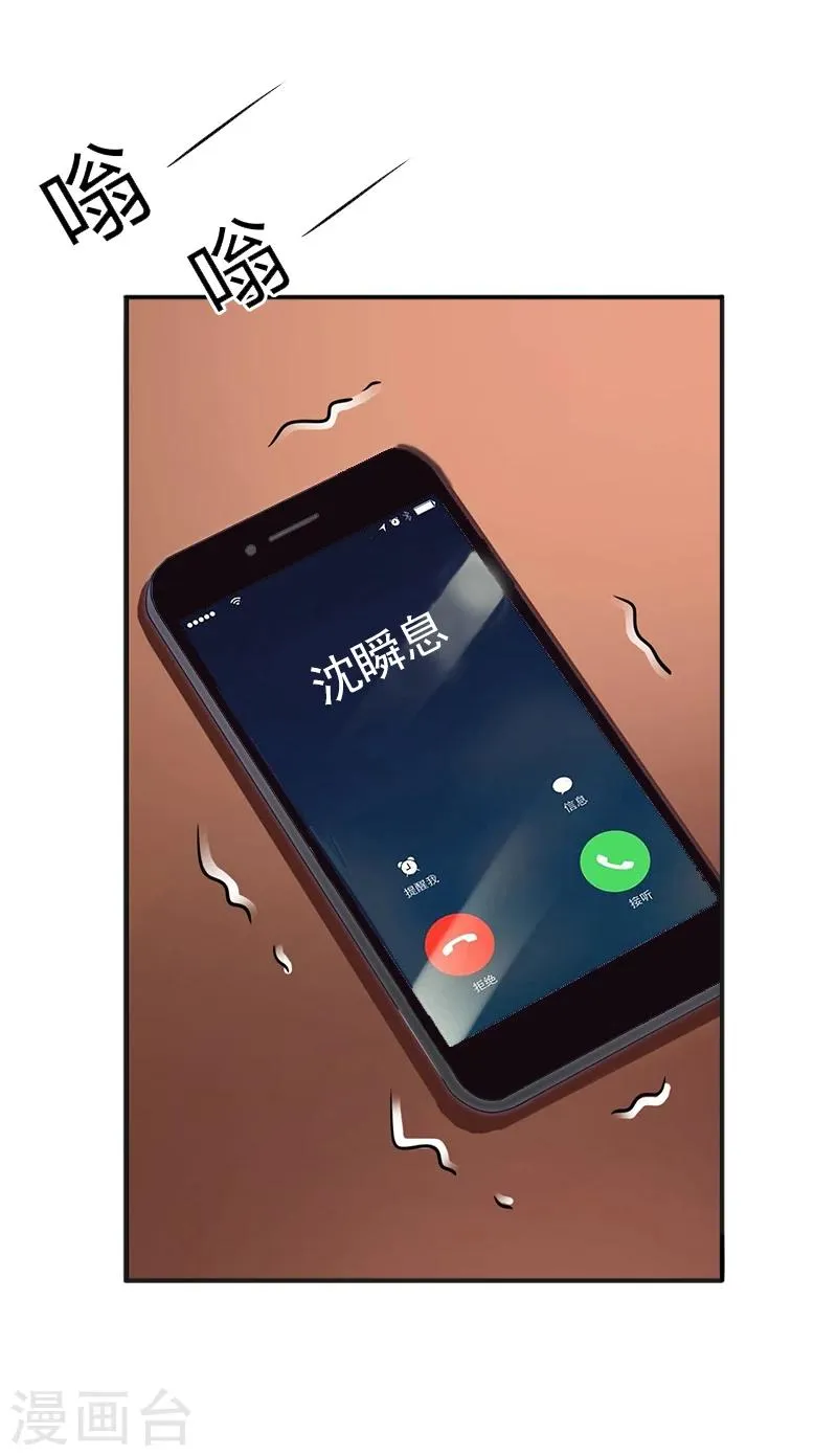 第5话 生死相随 第30页