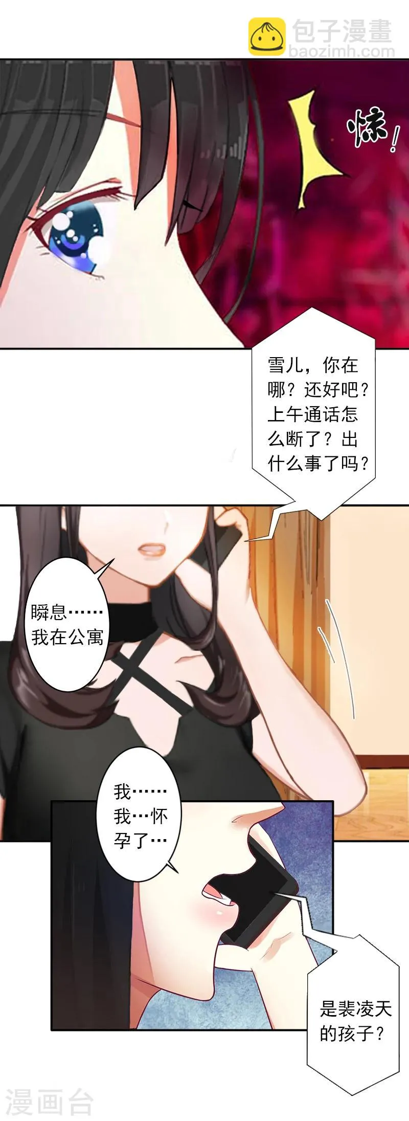 第5话 生死相随 第31页