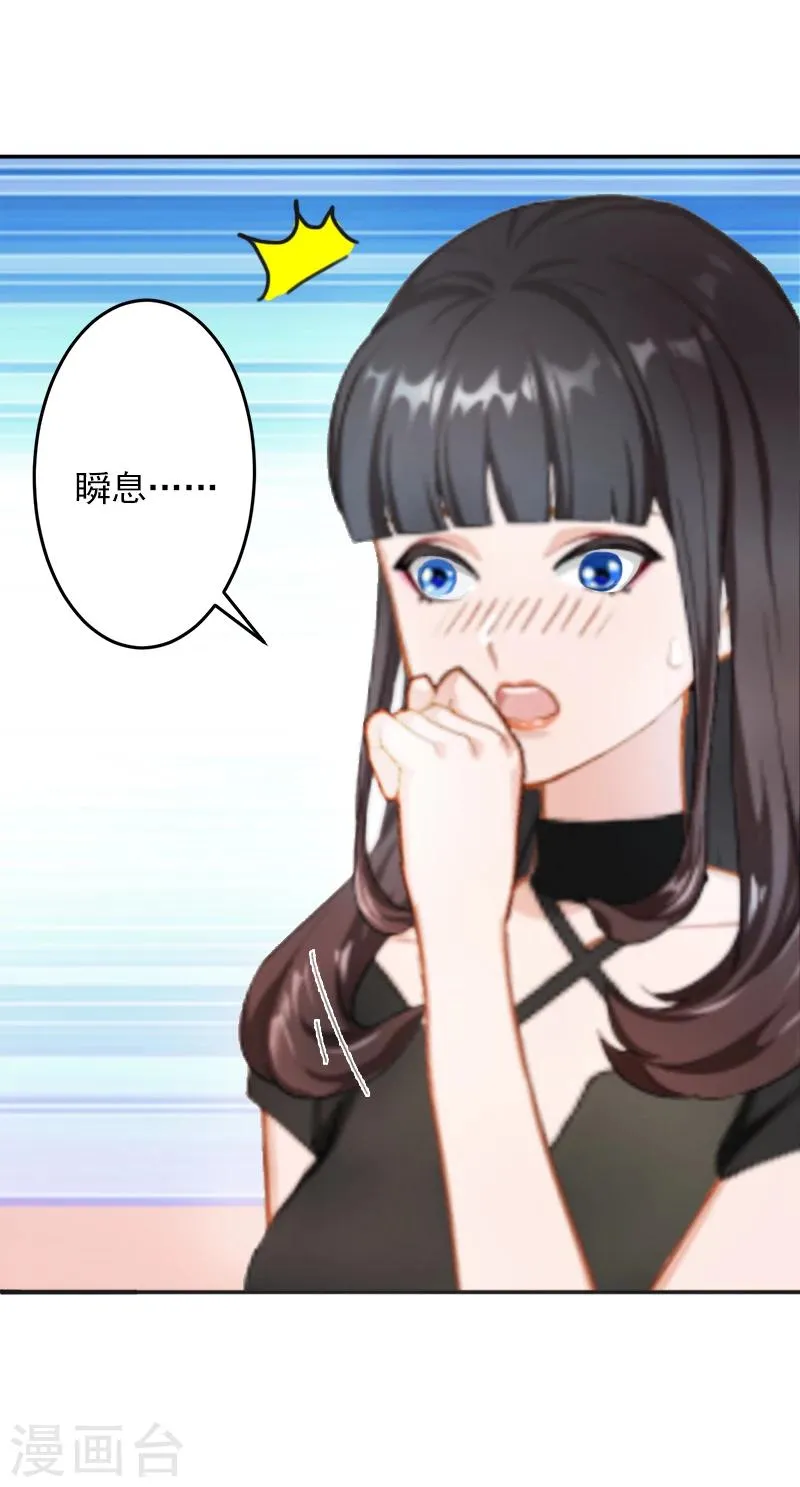 第6话 你真的那么讨厌我？ 第7页