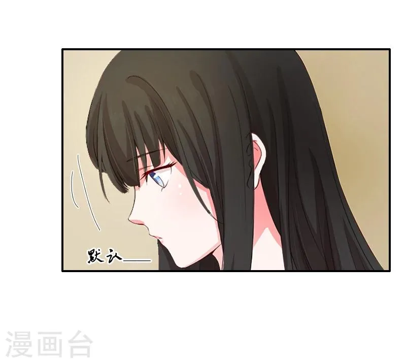 第6话 你真的那么讨厌我？ 第9页