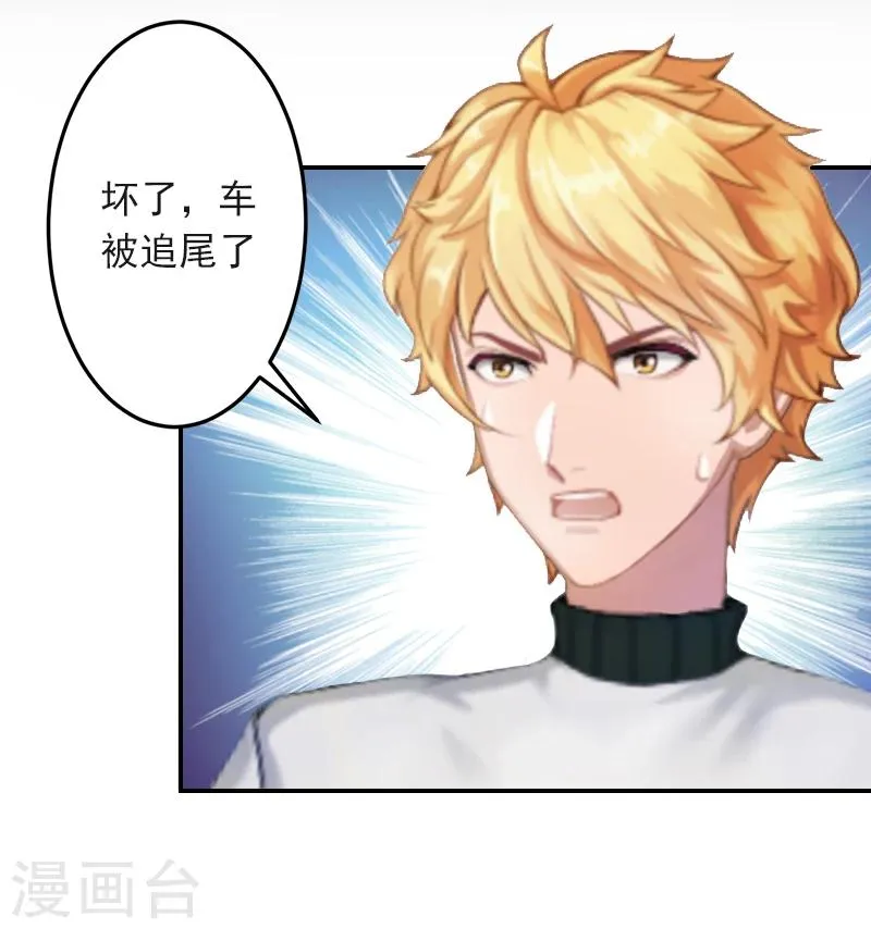 第6话 你真的那么讨厌我？ 第16页