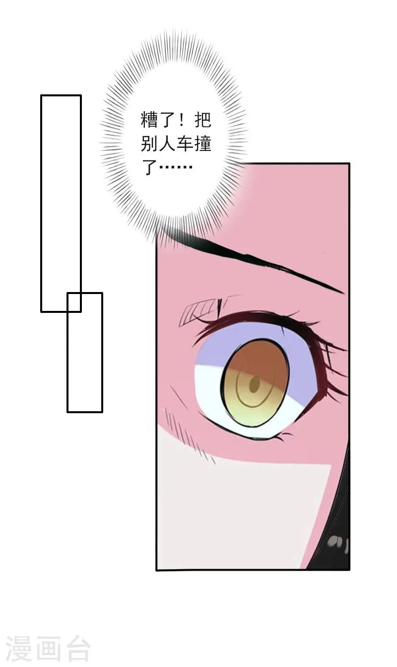 第6话 你真的那么讨厌我？ 第18页