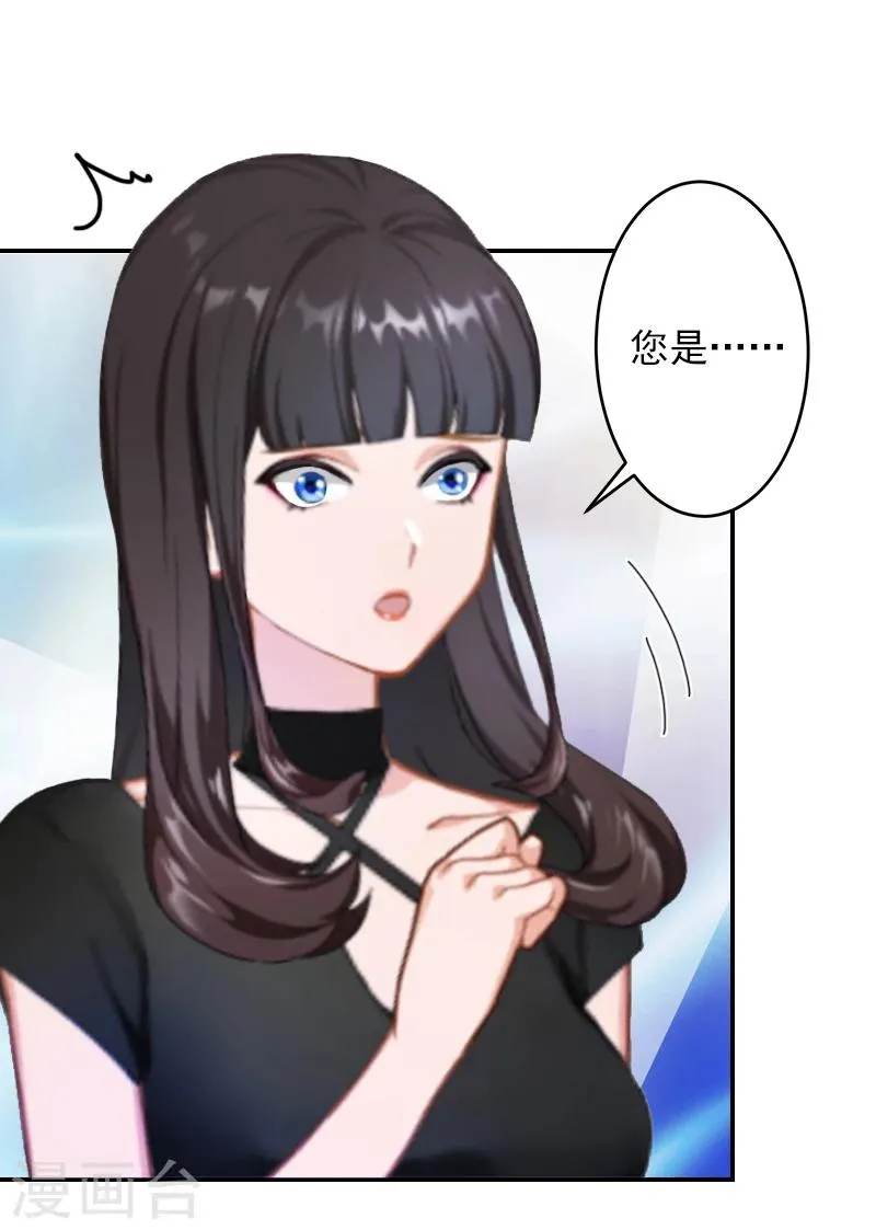 第6话 你真的那么讨厌我？ 第21页