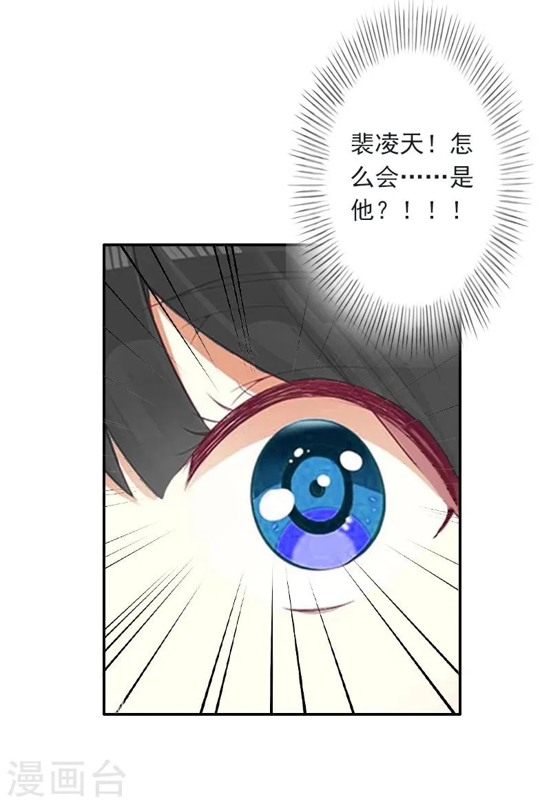 第6话 你真的那么讨厌我？ 第26页