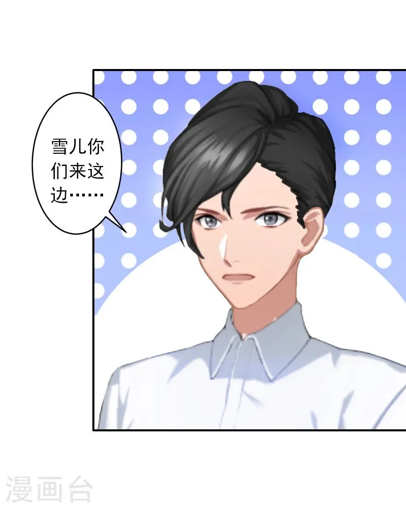 第6话 你真的那么讨厌我？ 第27页