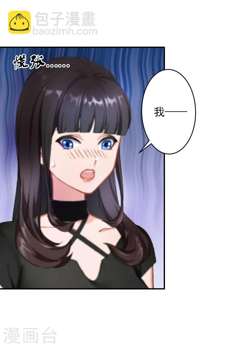 第6话 你真的那么讨厌我？ 第28页