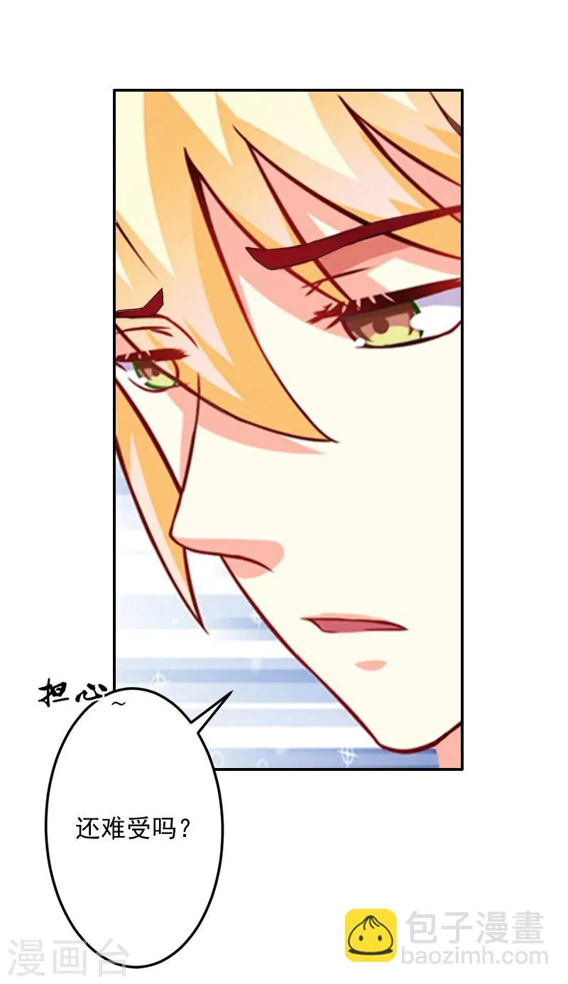 第7话 她不是我女朋友 第4页