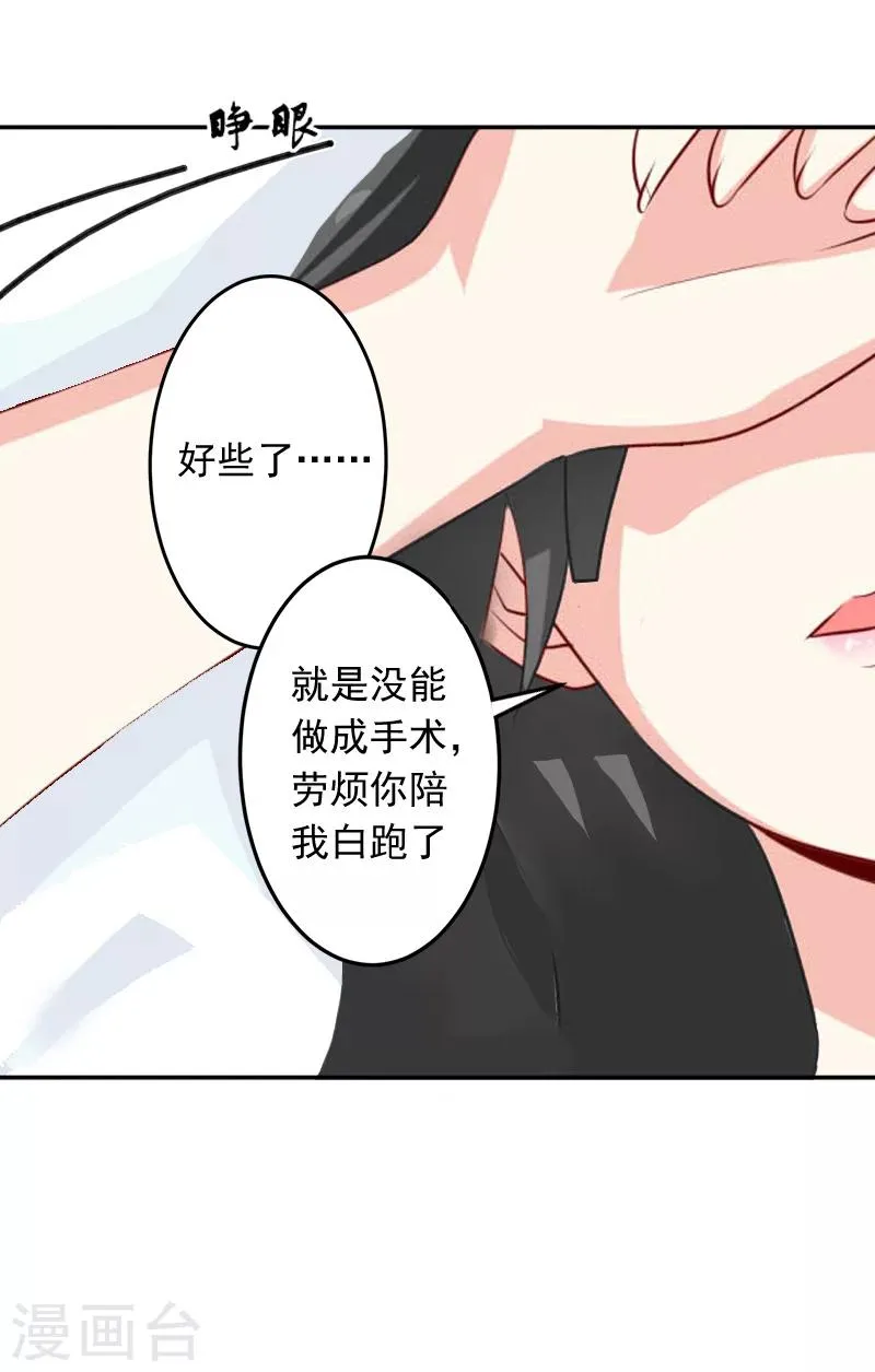 第7话 她不是我女朋友 第5页