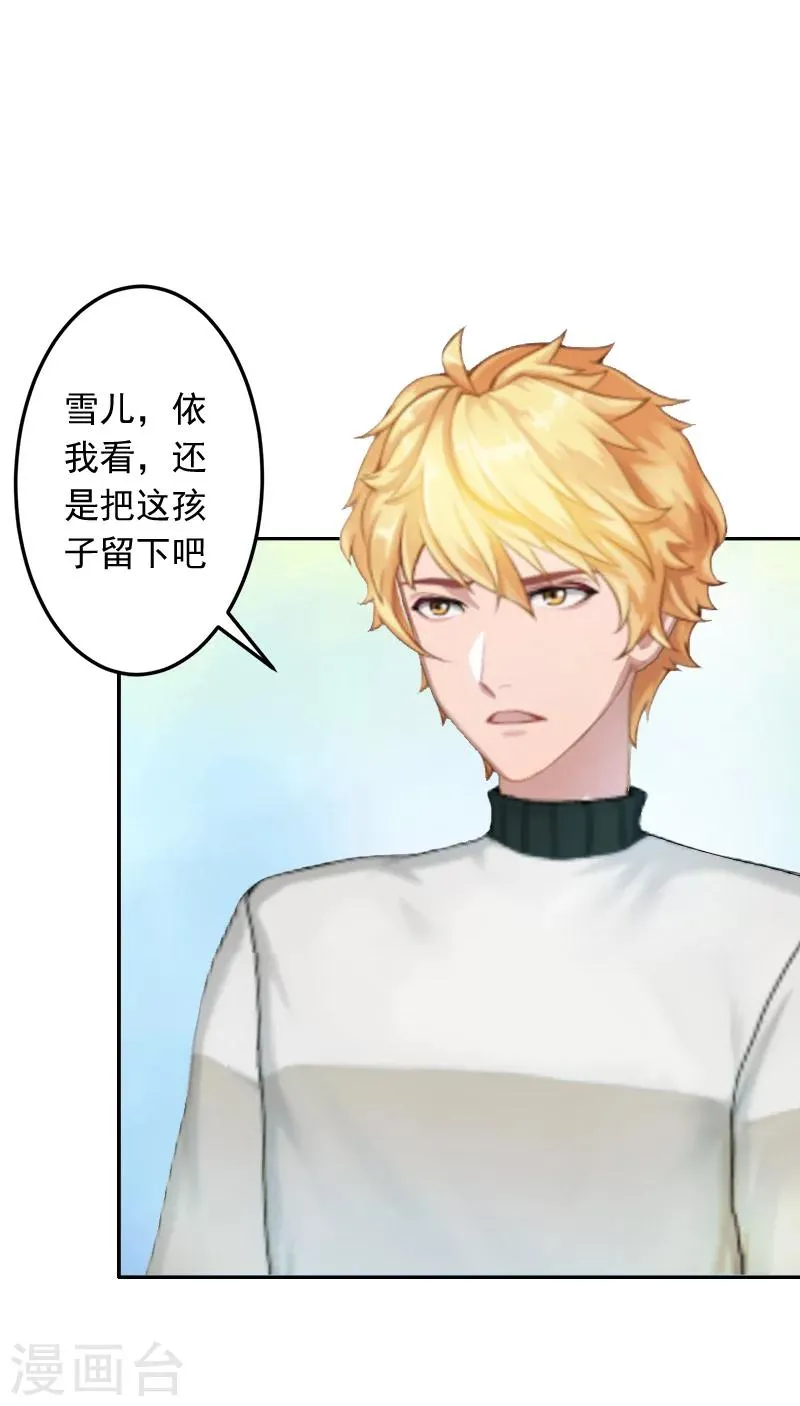 第7话 她不是我女朋友 第6页