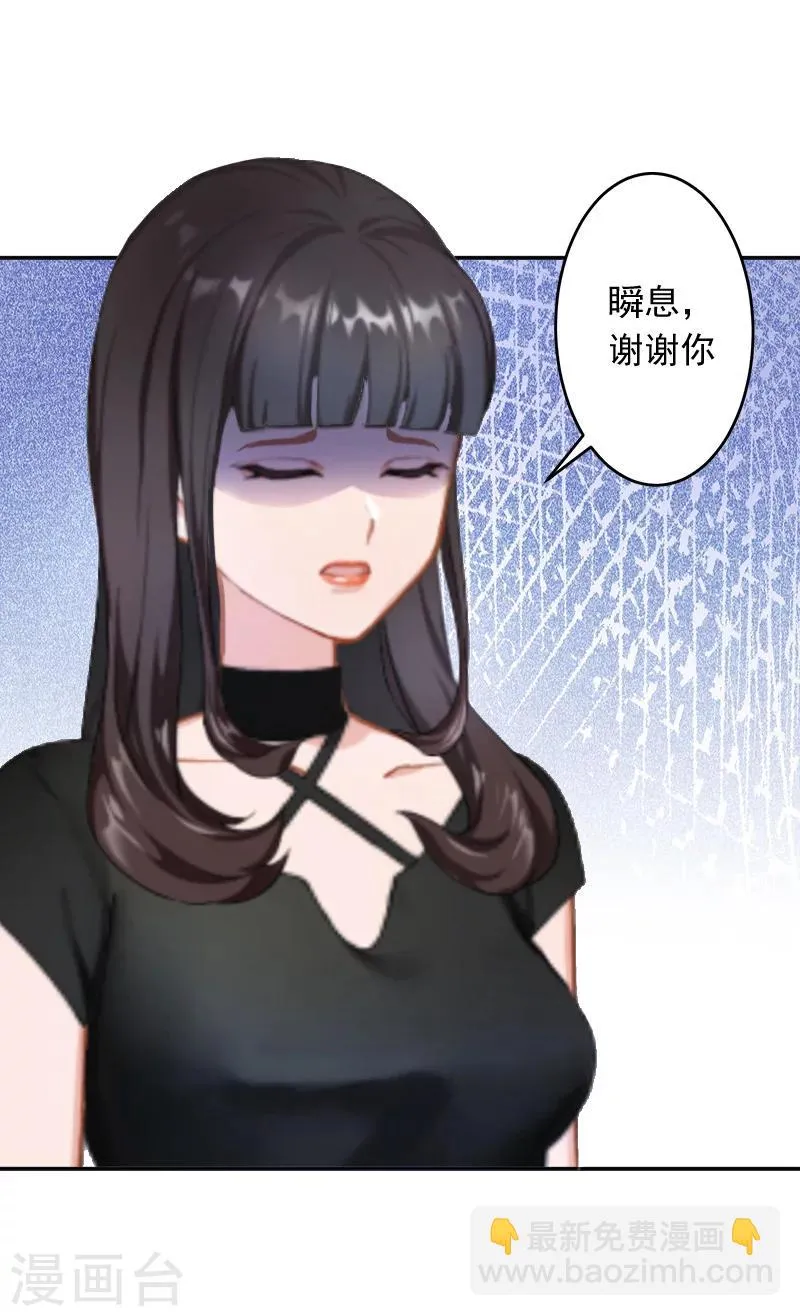 第7话 她不是我女朋友 第11页