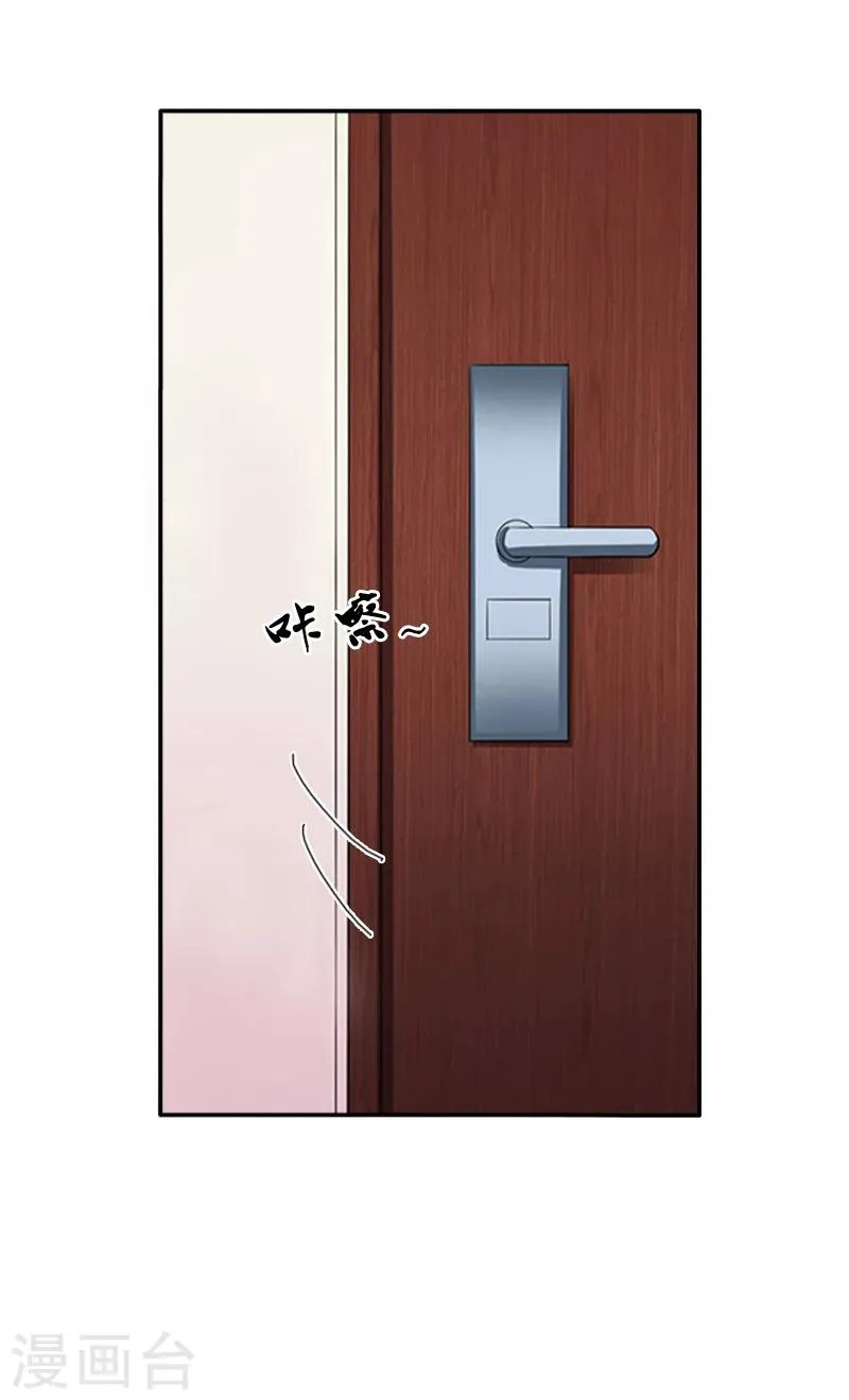 第7话 她不是我女朋友 第15页