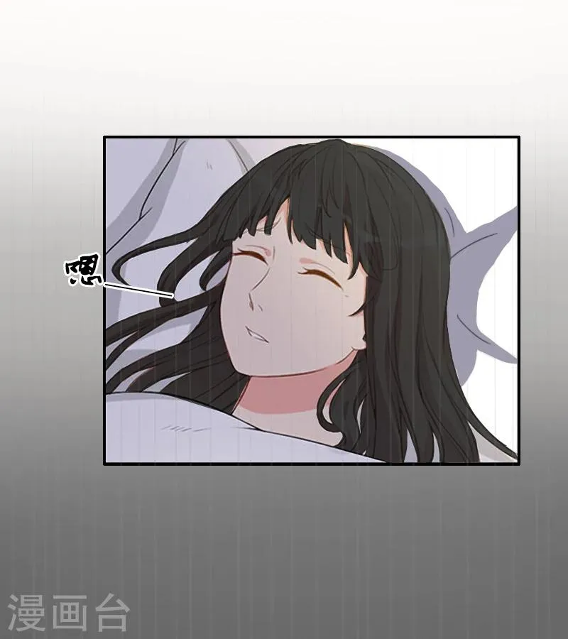 第7话 她不是我女朋友 第17页
