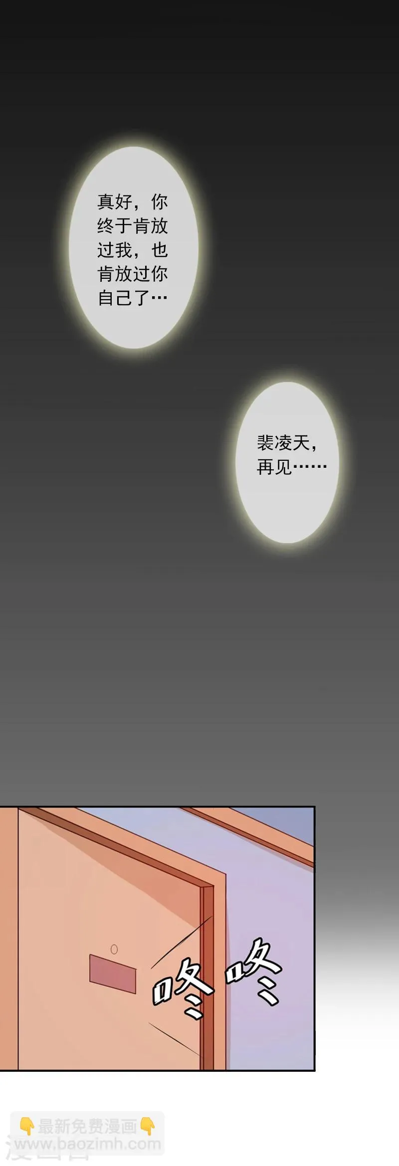 第7话 她不是我女朋友 第20页