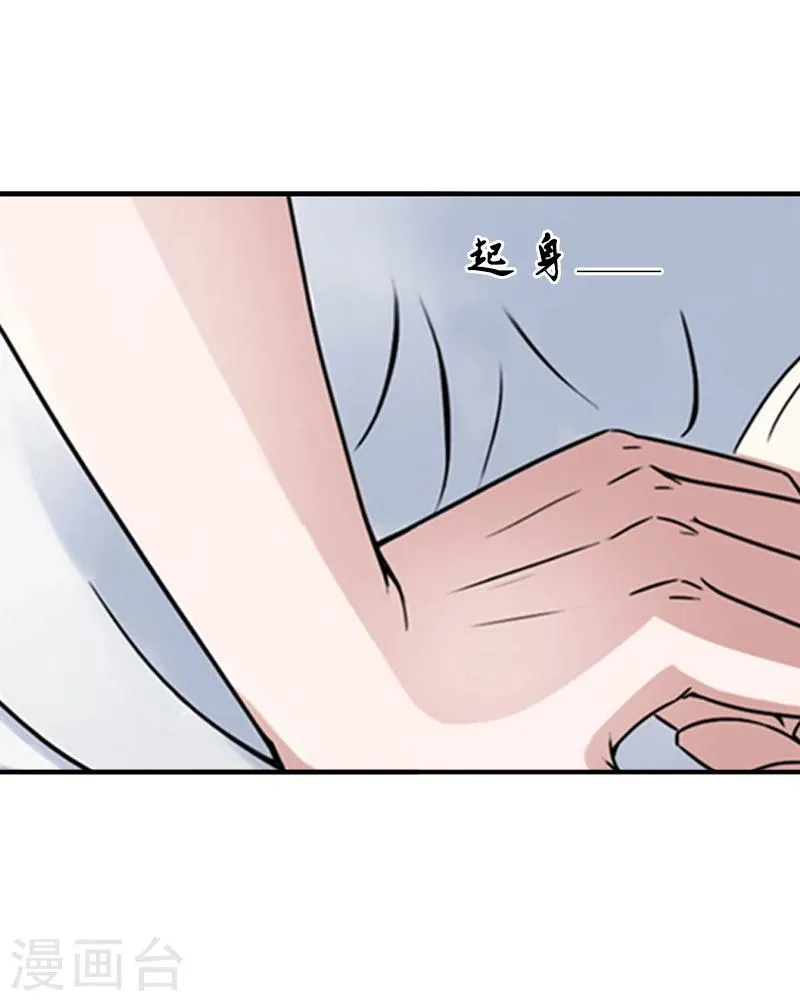 第7话 她不是我女朋友 第22页