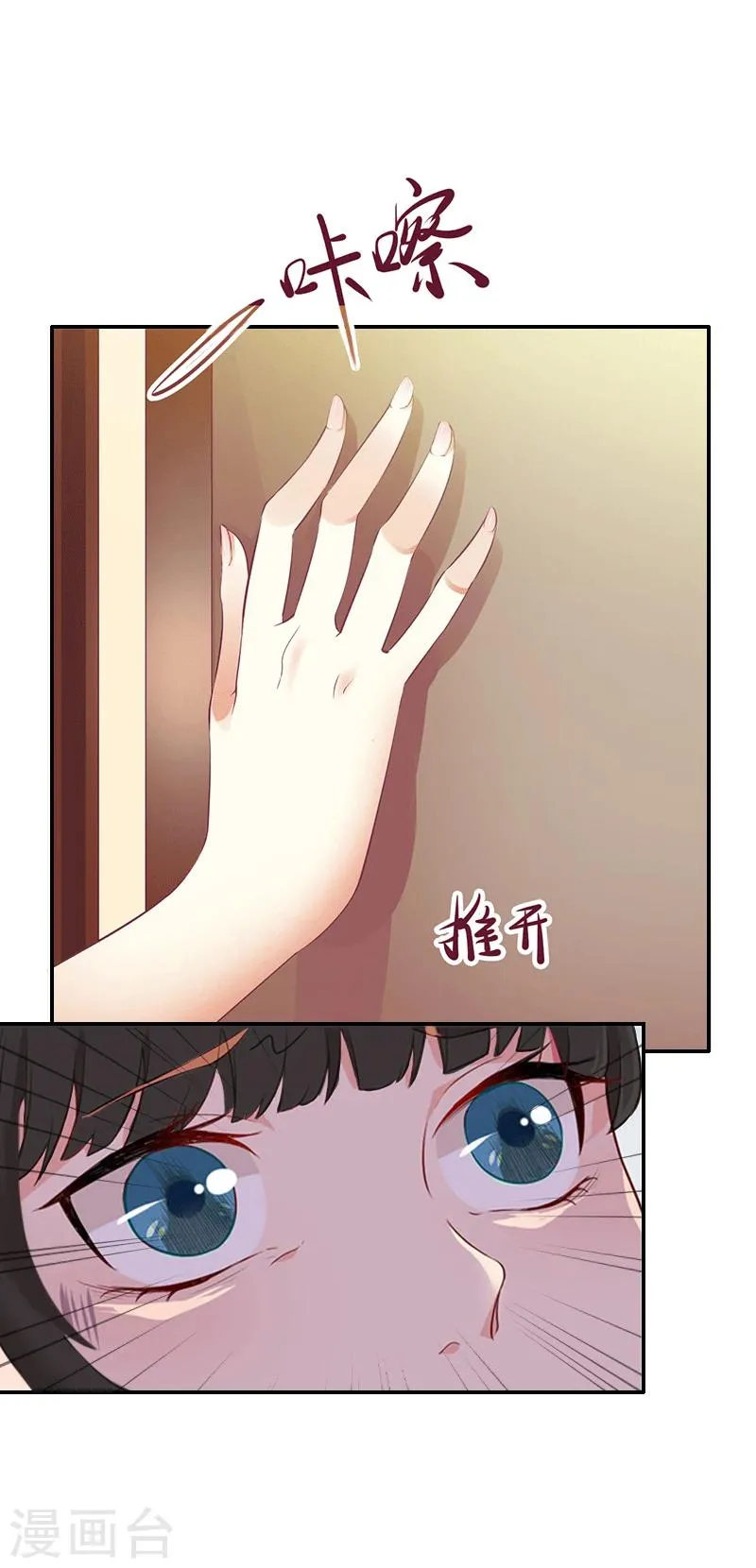 第7话 她不是我女朋友 第23页