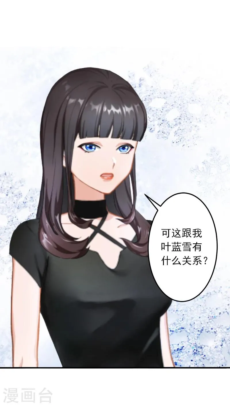 第7话 她不是我女朋友 第27页